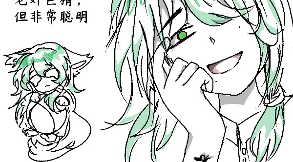 末烟三国. 新工作 第38页