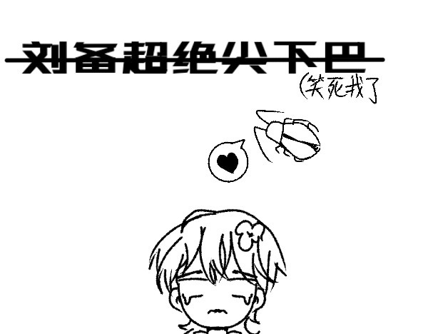 末烟三国. 新工作 第40页