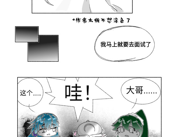末烟三国. 新工作 第8页
