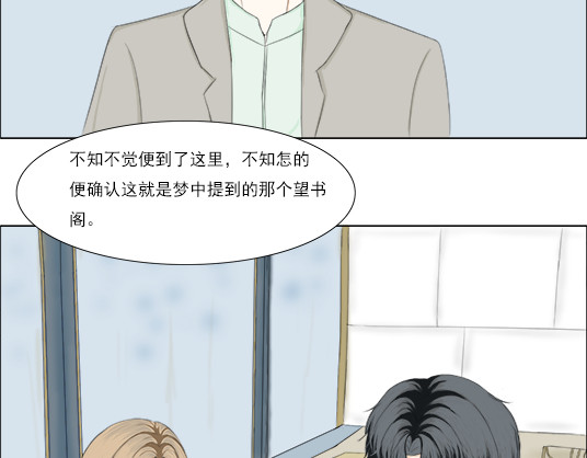 望书阁 第二话 第13页