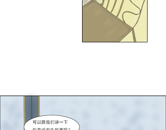 望书阁 第二话 第3页