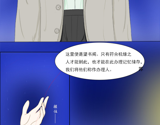 望书阁 第二话 第23页