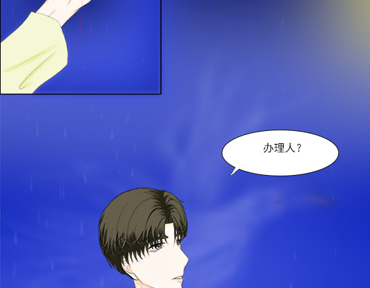 望书阁 第二话 第24页
