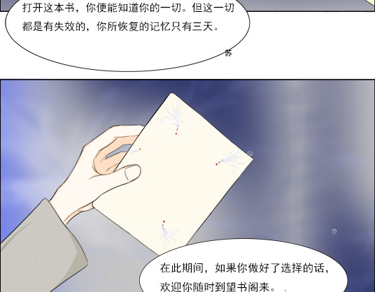 望书阁 第二话 第29页