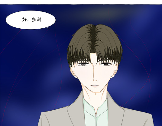望书阁 第二话 第31页