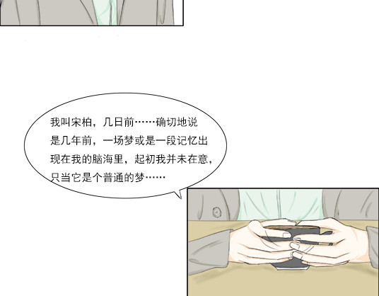 望书阁 第二话 第6页