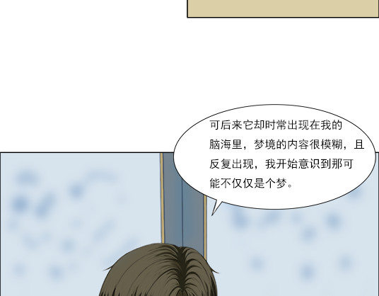望书阁 第二话 第7页