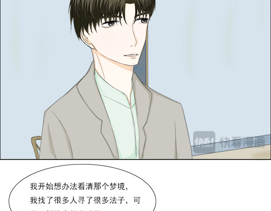 望书阁 第二话 第8页