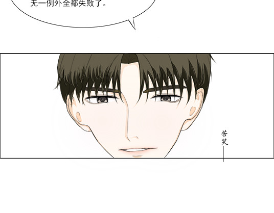 望书阁 第二话 第9页