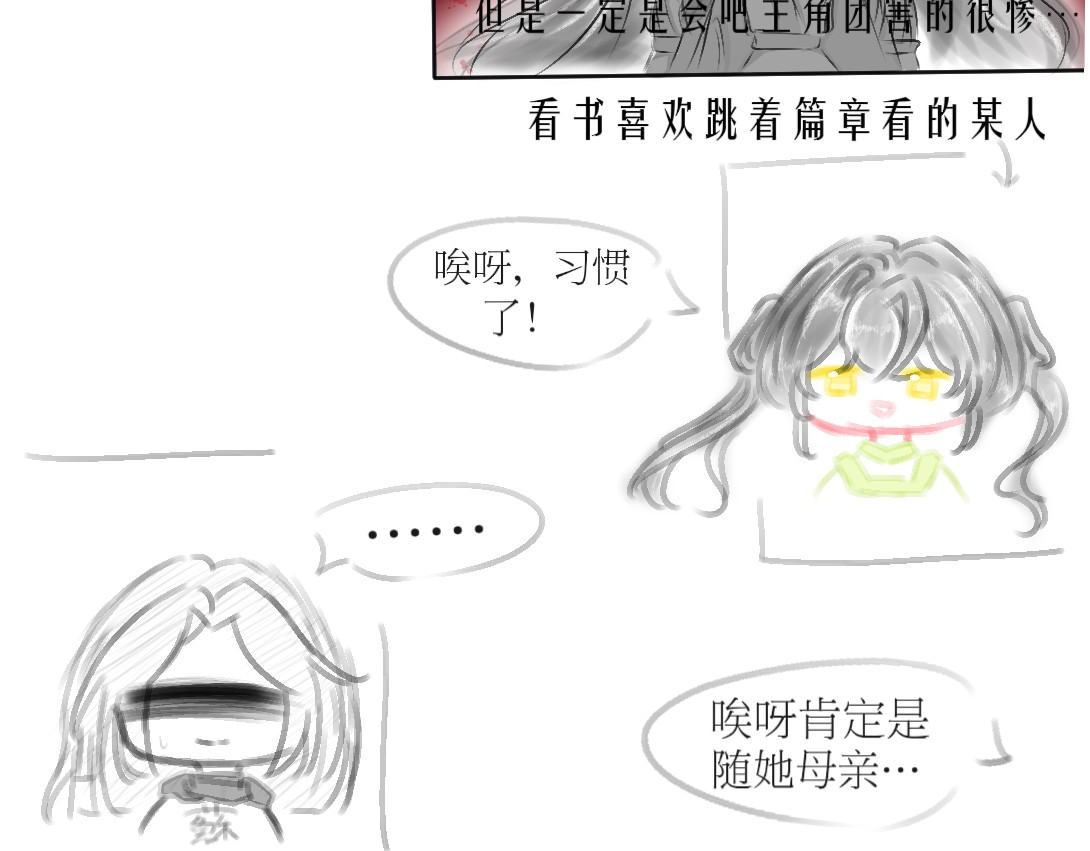 秋之遇 寻死 第13页
