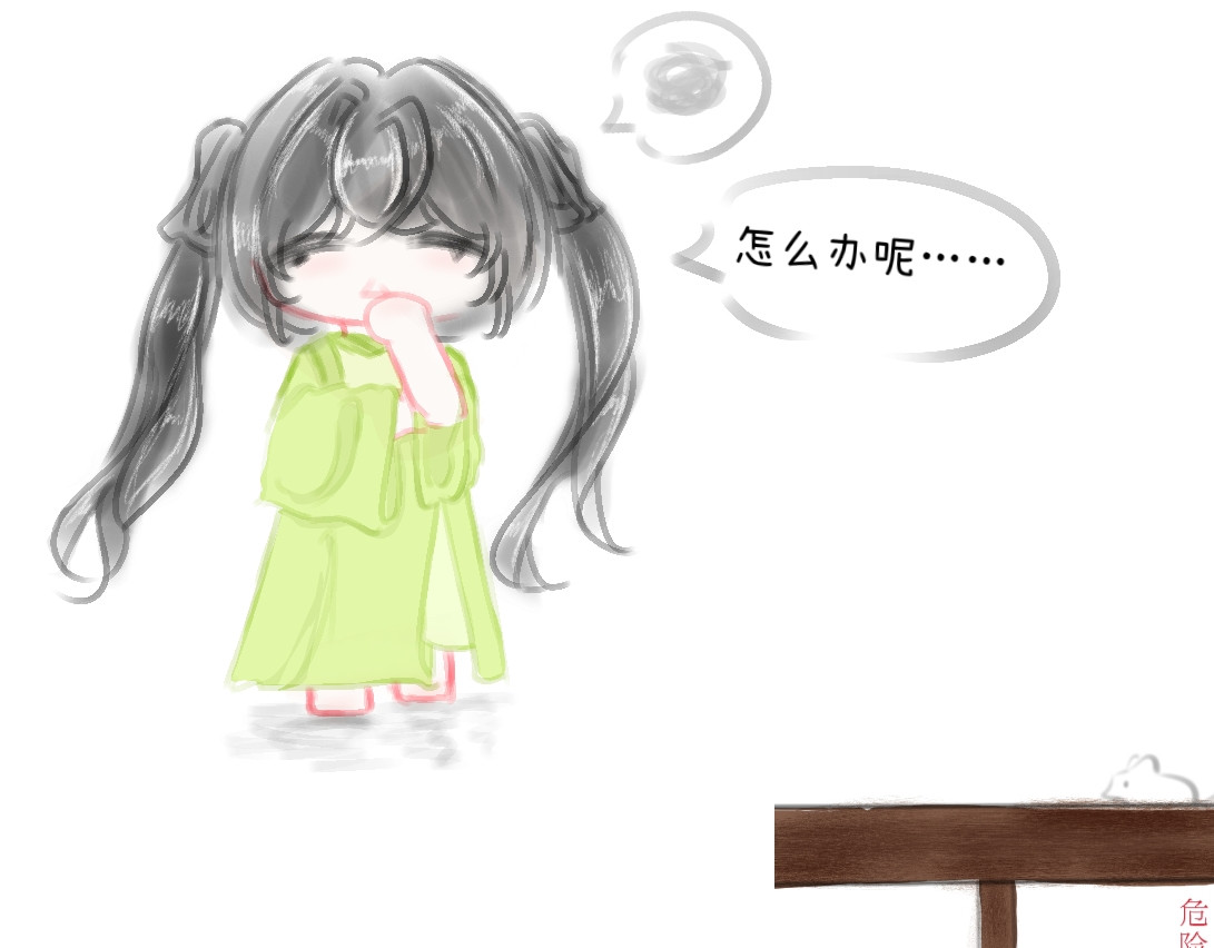 秋之遇 寻死 第15页