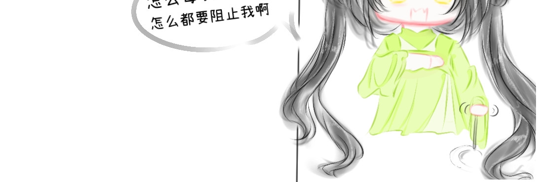 秋之遇 寻死 第17页