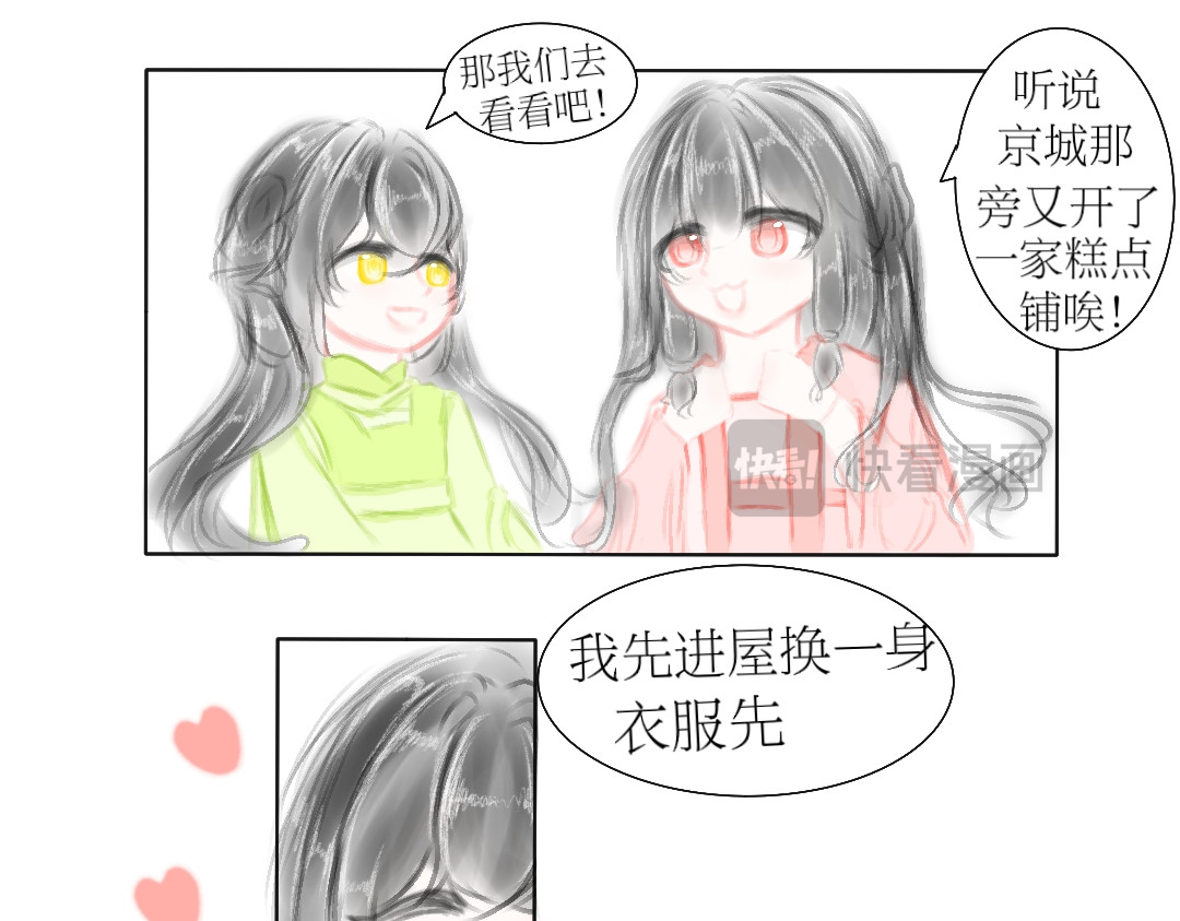 秋之遇 第4页