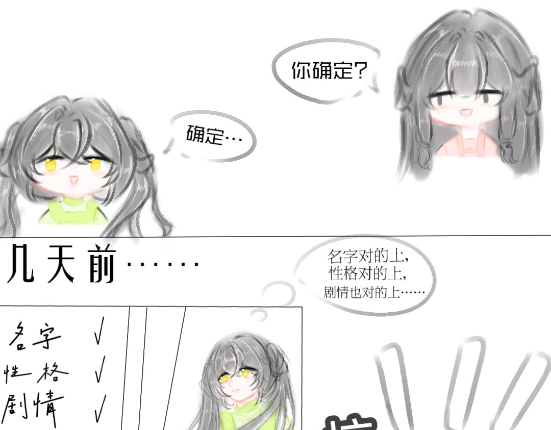 秋之遇 第7页