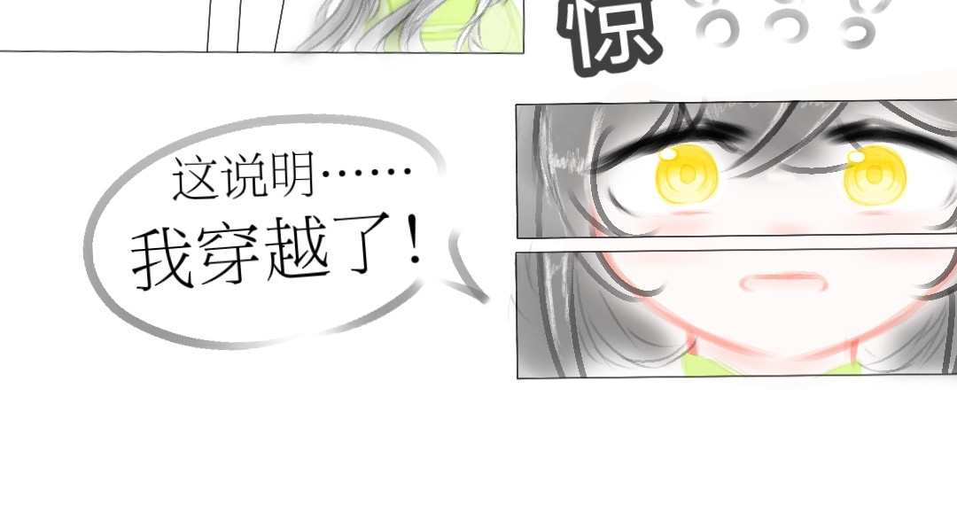 秋之遇 第8页