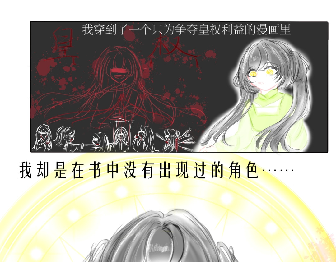 秋之遇 寻死 第9页