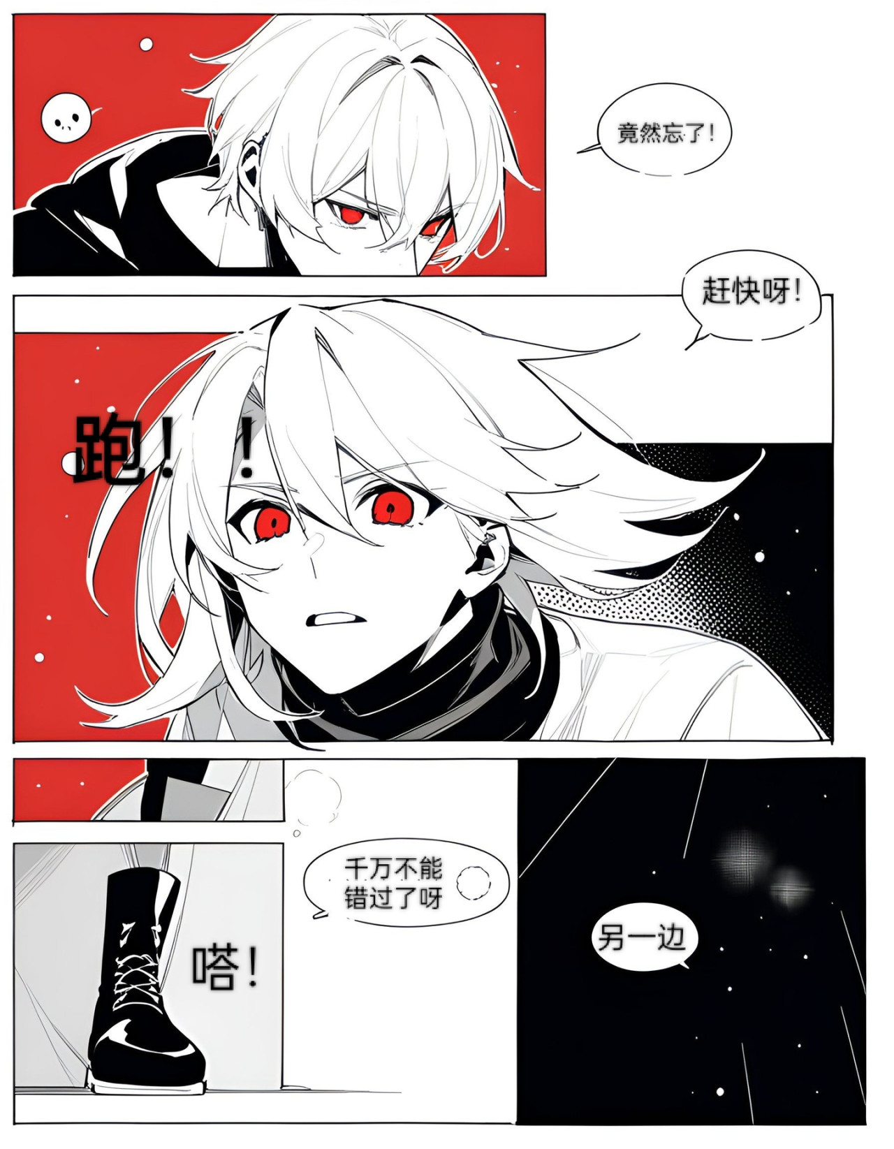 猎魔者 第2页