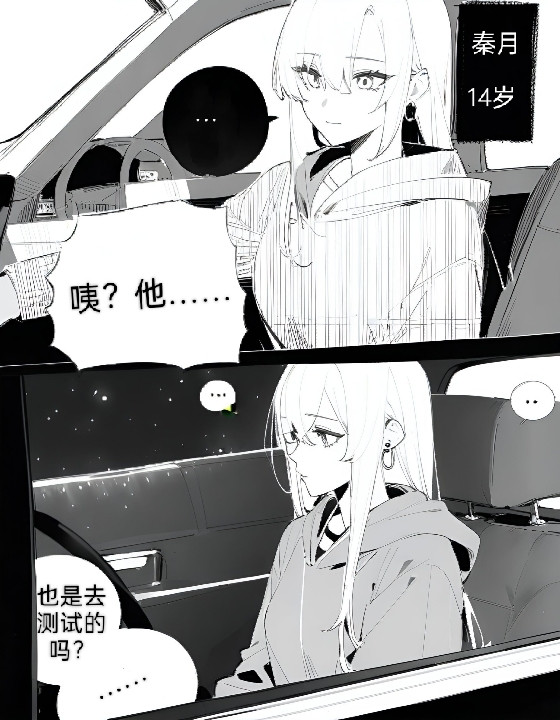 猎魔者 第3页