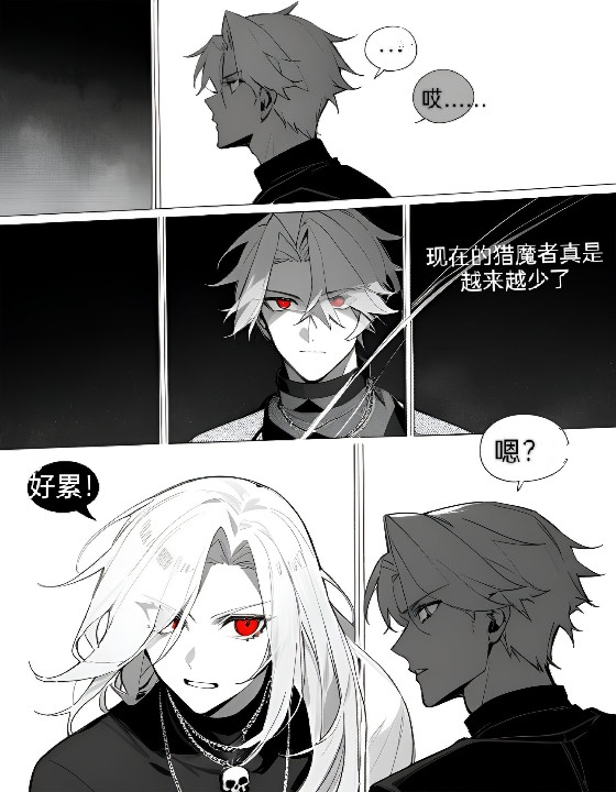 猎魔者 第4页