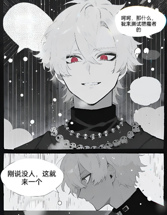 猎魔者 第5页