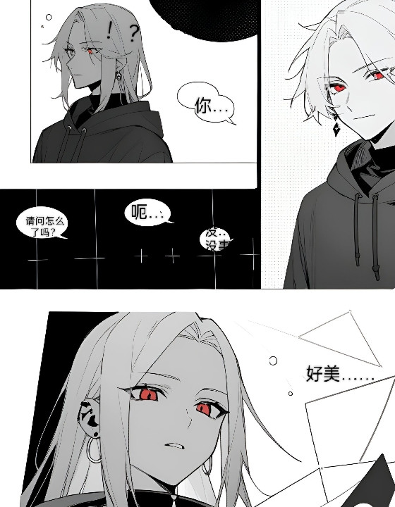 猎魔者 第8页