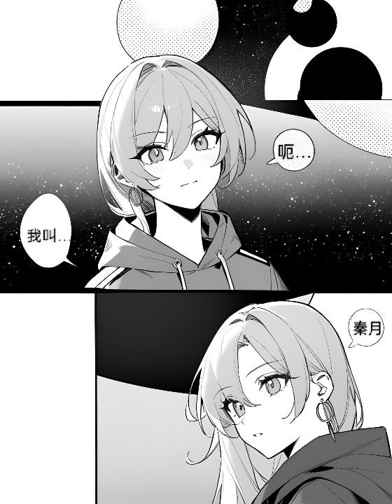 猎魔者 秦月 第5页