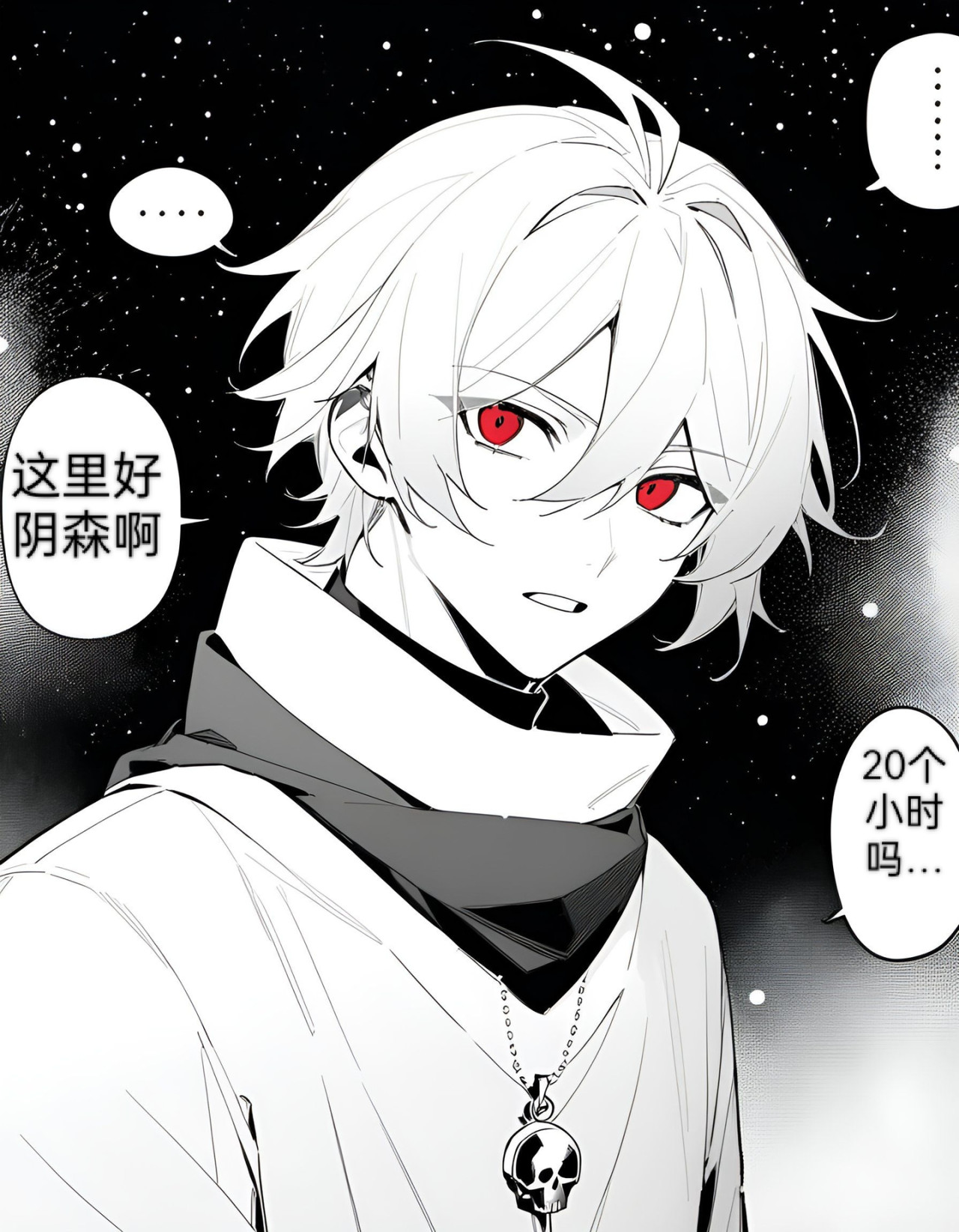 猎魔者 测试，末日森林 第3页