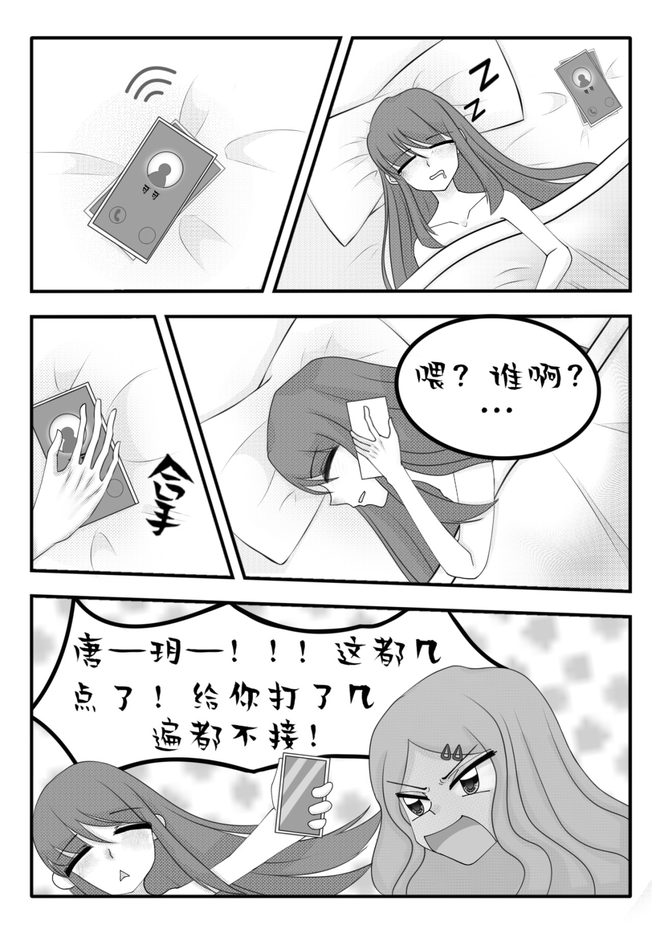 《十月樱》 第1页