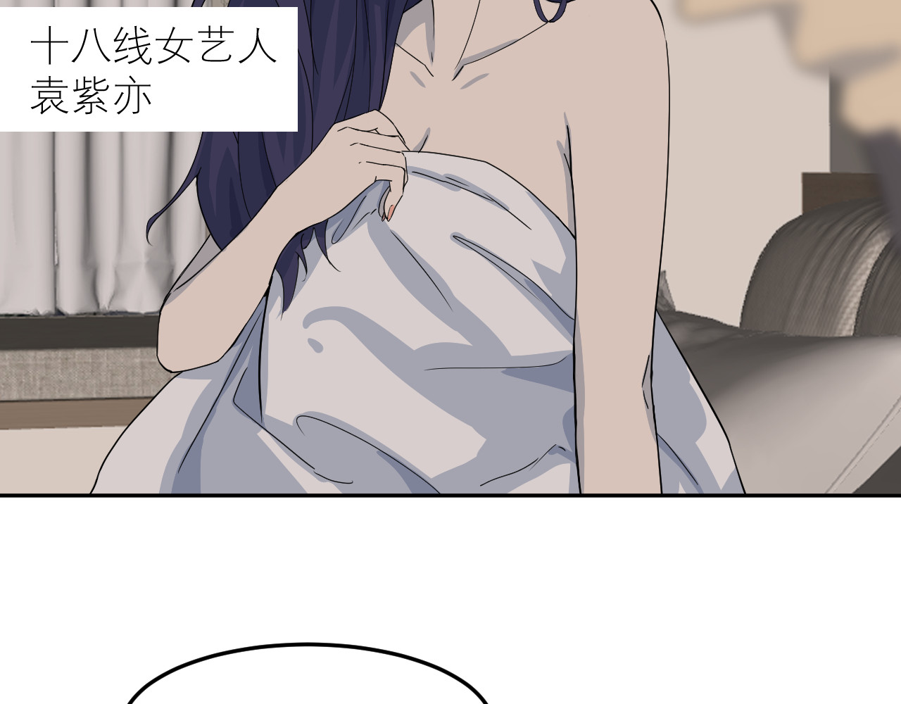 IDOL 第二话  暗箱上 第11页