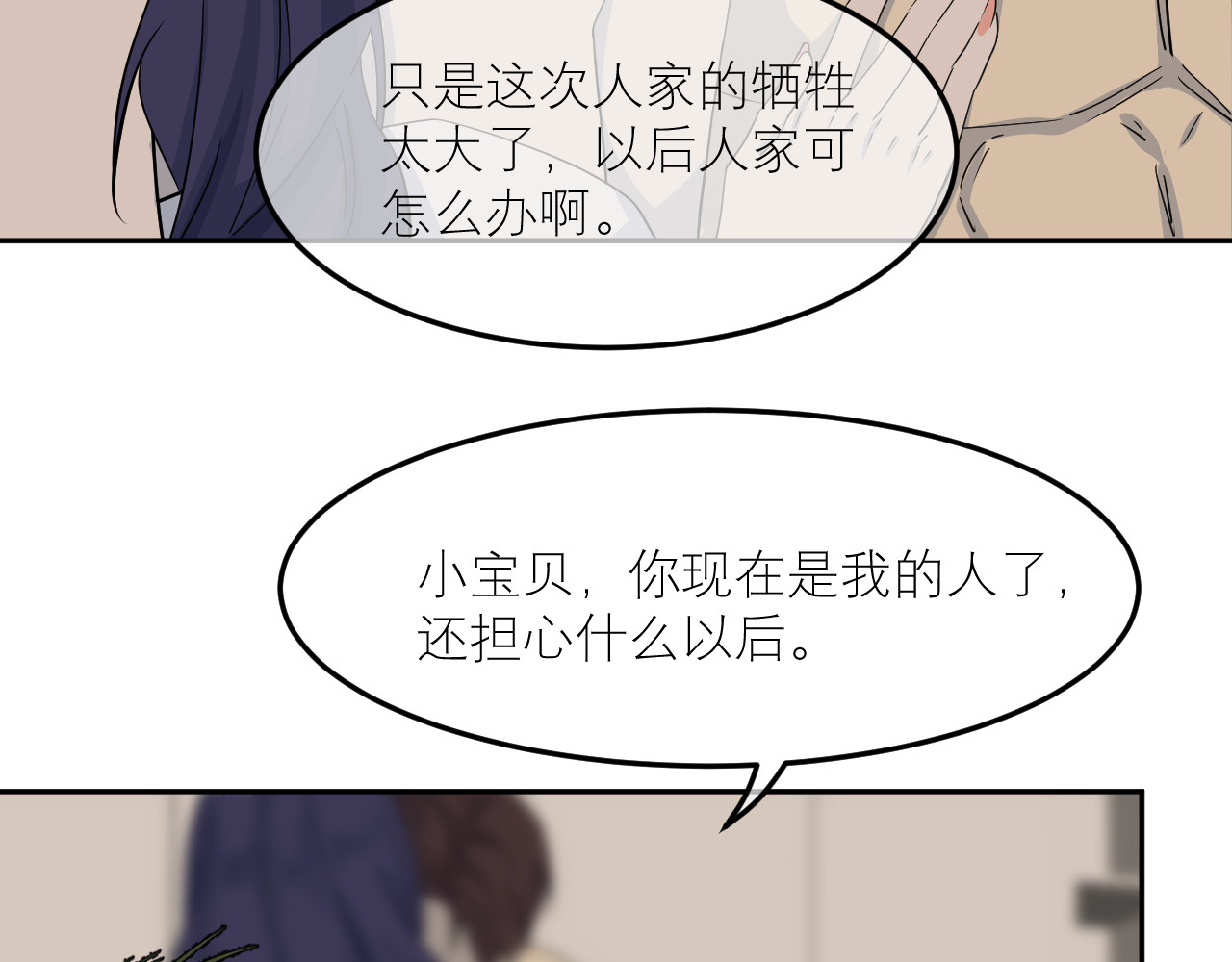IDOL 第二话  暗箱上 第17页
