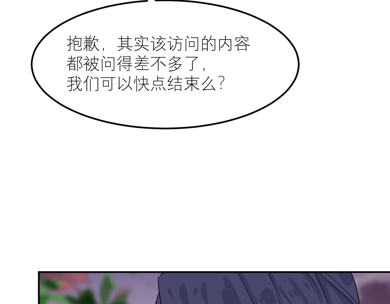 IDOL 第二话  暗箱上 第22页