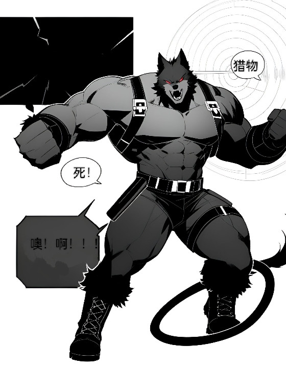 猎魔者 危机 第6页