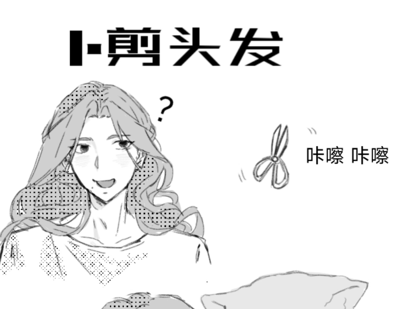 我就试试 小日常 第1页