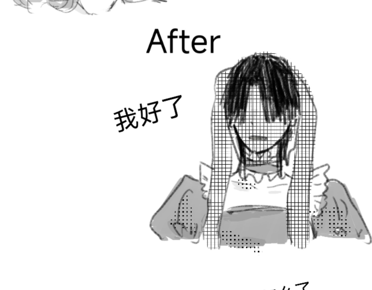 我就试试 小日常 第6页