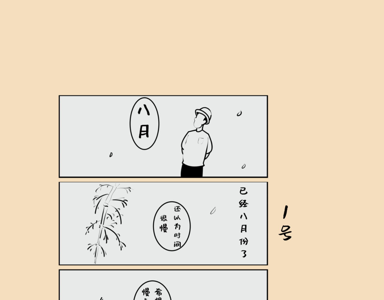 无人问津 第1页
