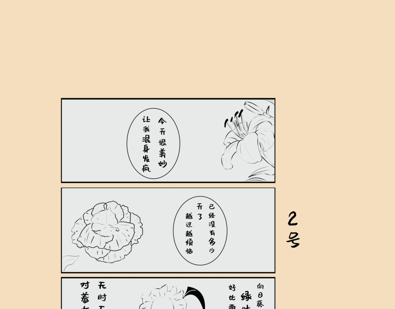 无人问津 第3页
