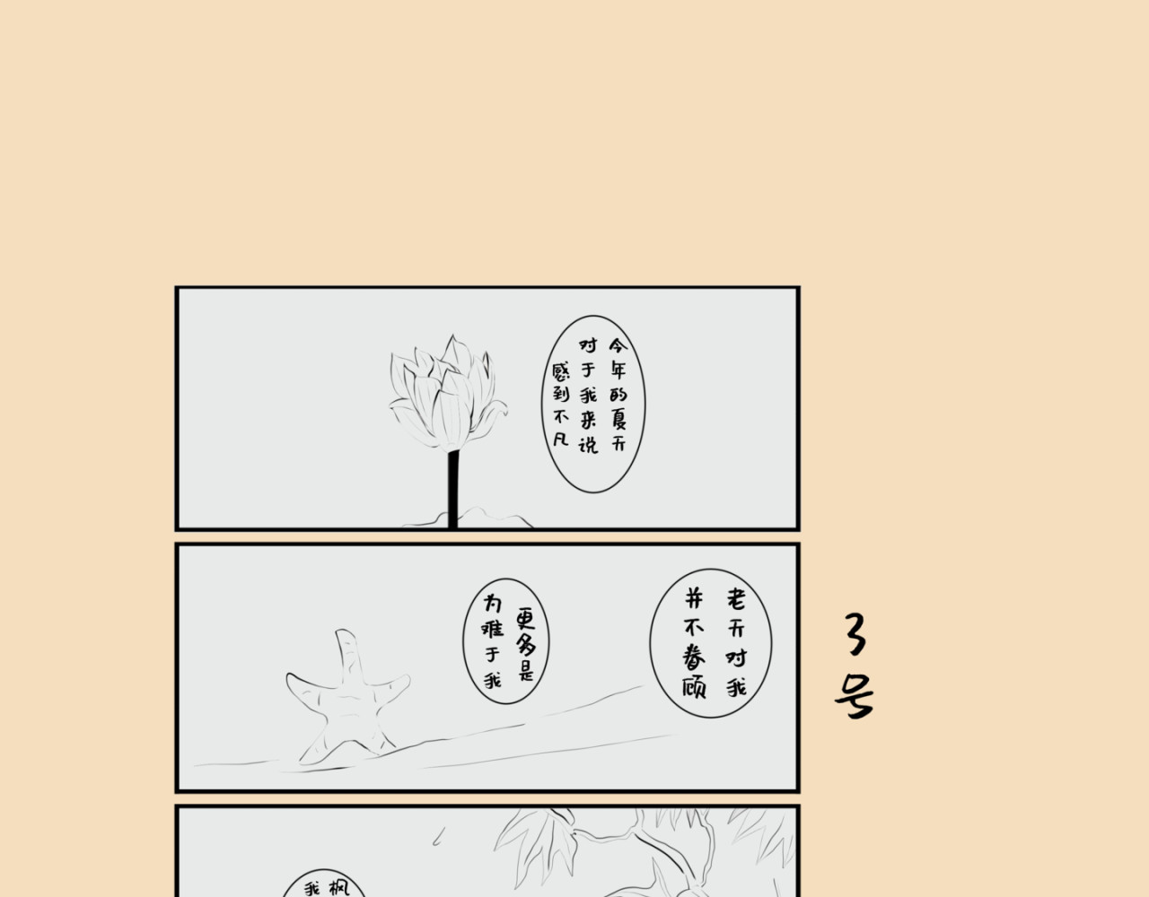 无人问津 第5页