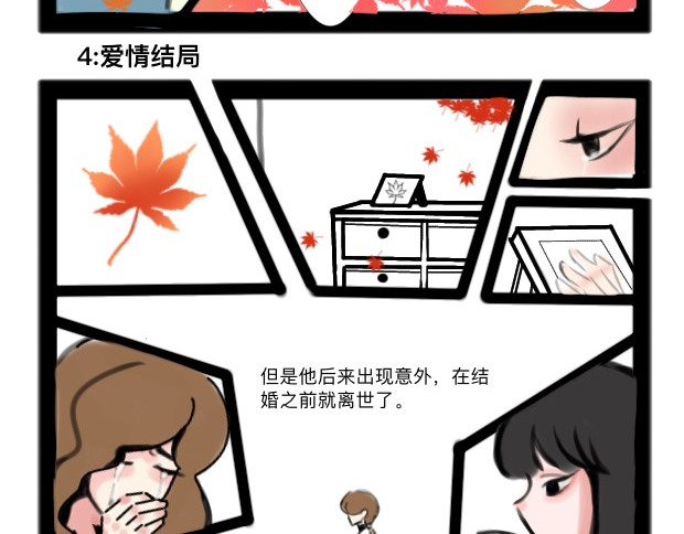 烟霭纷纷 第6页