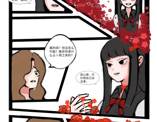 烟霭纷纷 第8页