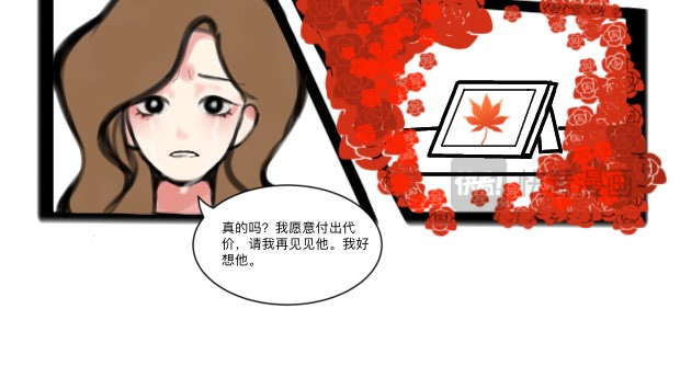 烟霭纷纷 年少情深 第9页