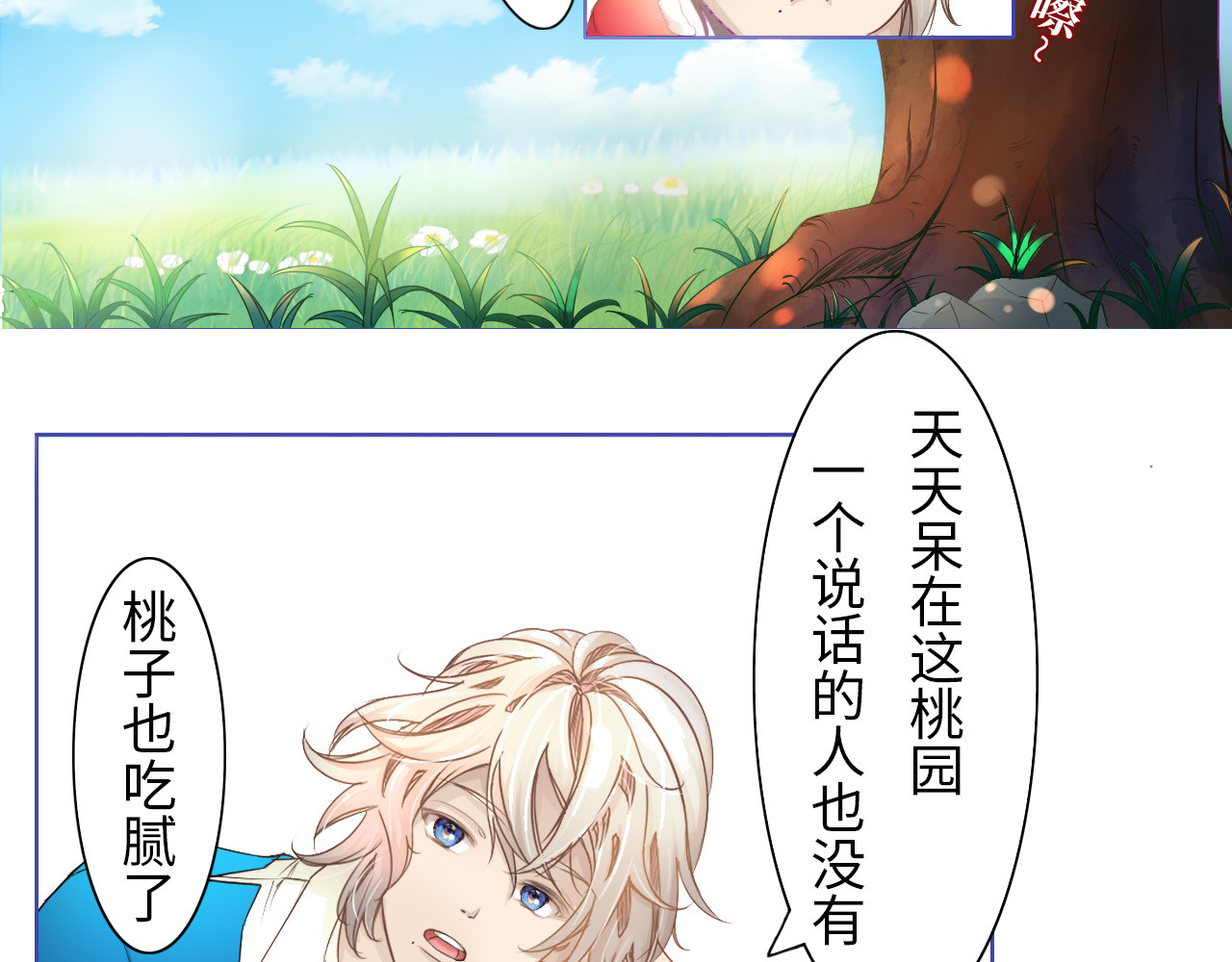 小仙送符 第2页