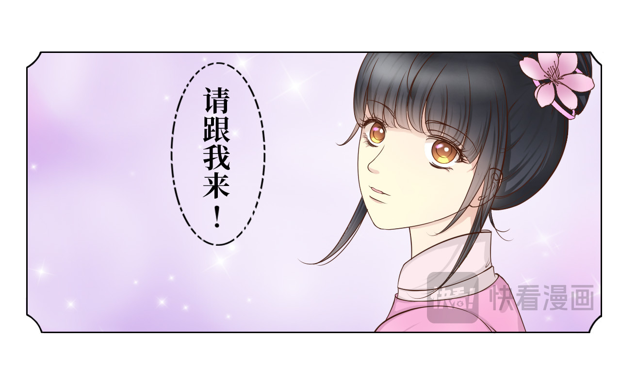 小仙送符 颓废日 第19页
