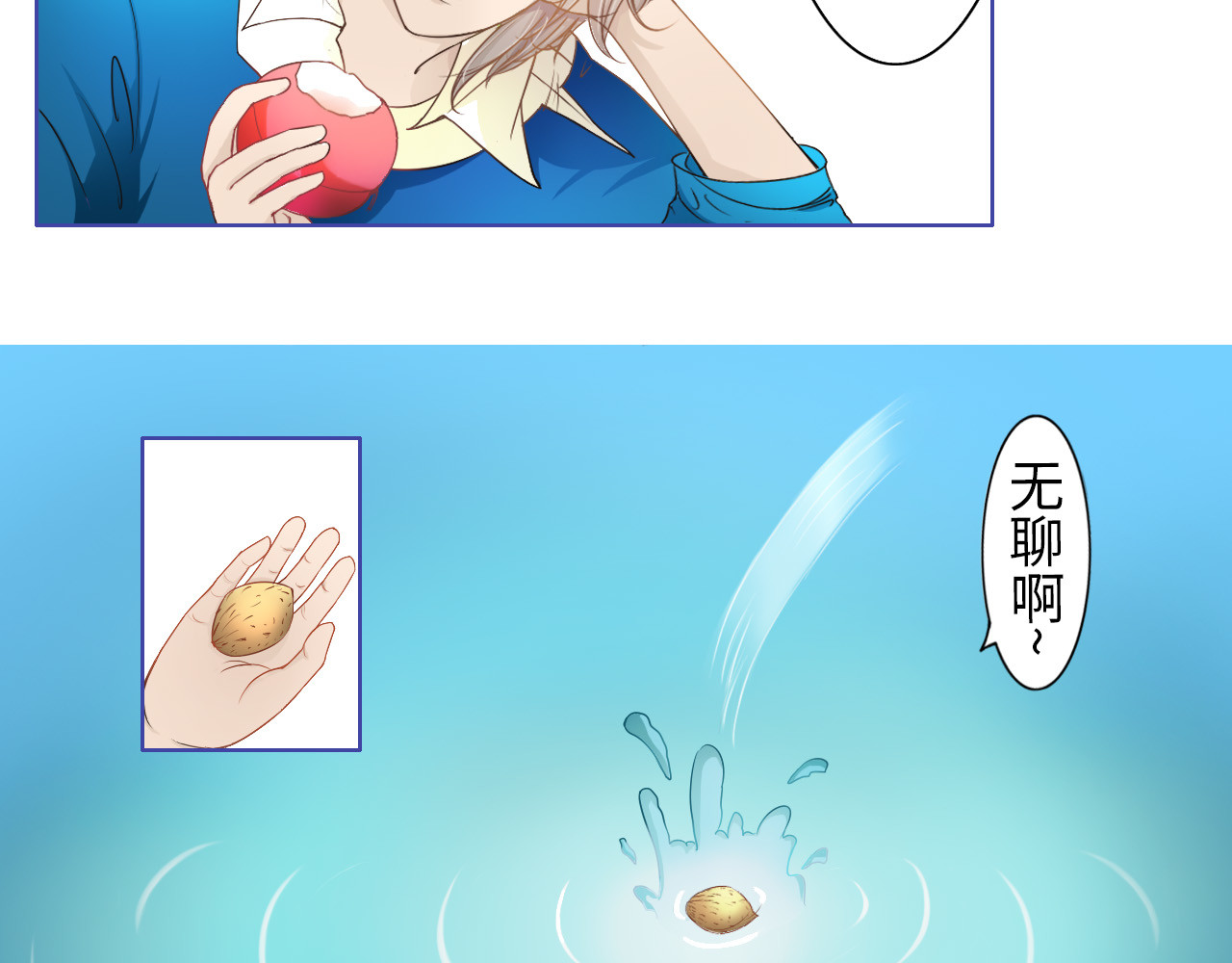 小仙送符 第3页