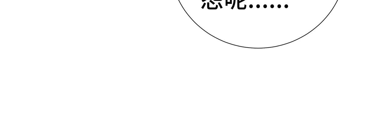 凰鸣四海 第5话 第15页