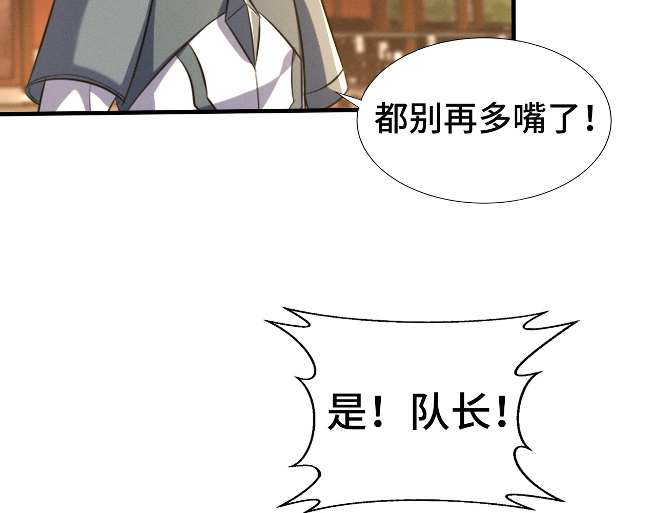 凰鸣四海 第5话 第17页