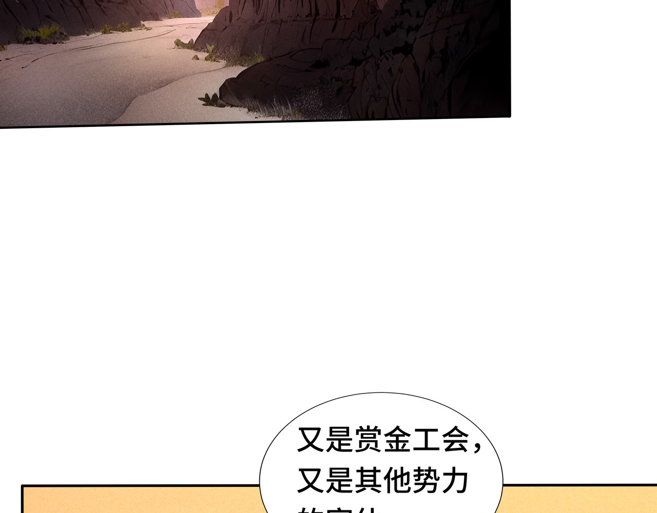 凰鸣四海 第5话 第44页