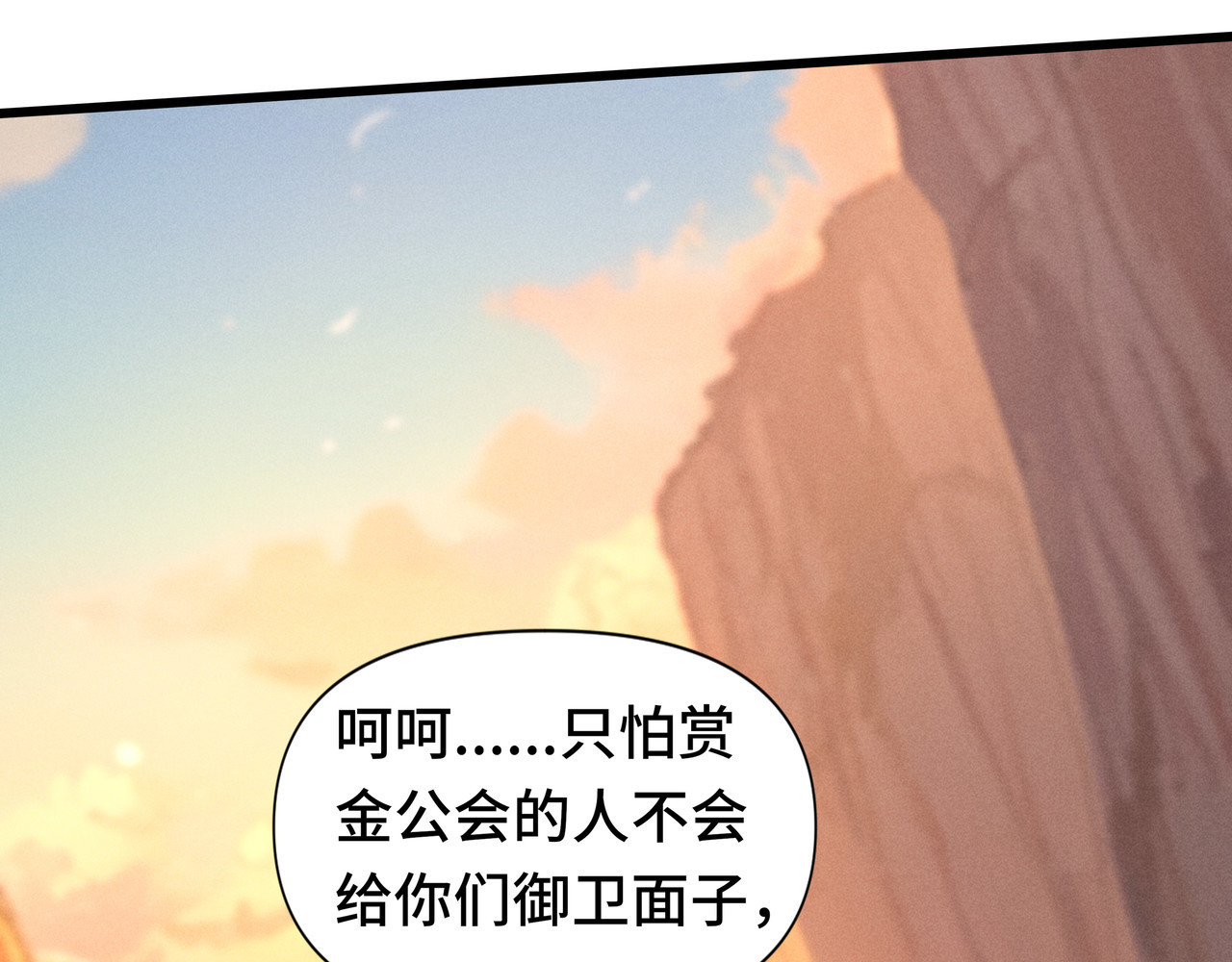 凰鸣四海 第5话 第96页
