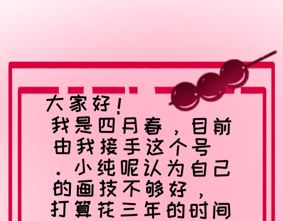 逢君别 第6页
