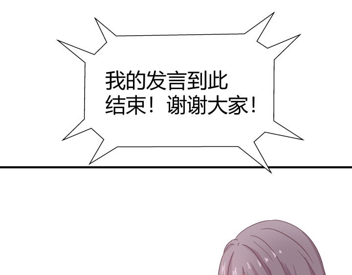 避情蛊 01毕业 第11页