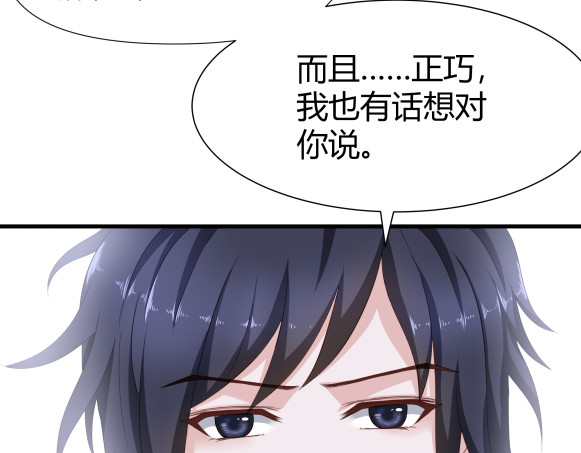 避情蛊 01毕业 第102页